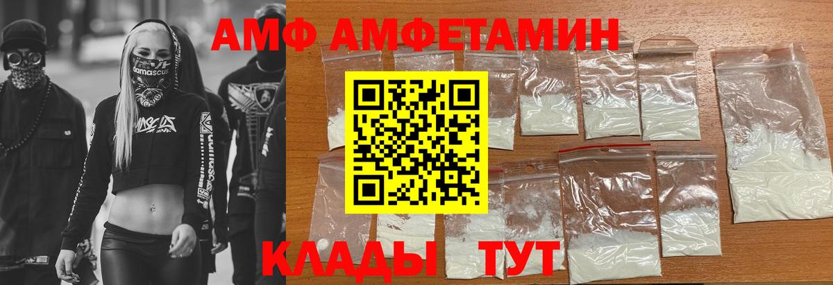 АМФЕТАМИН  Амфетамин 97%  Вход с VPN  Краснотурьинск 