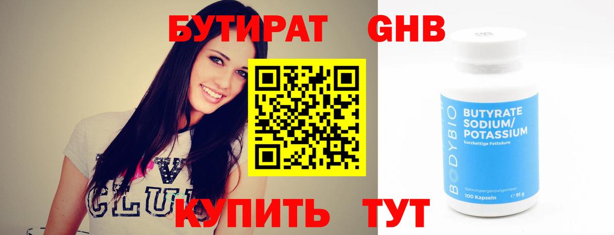 Краснотурьинск  БУТИРАТ буратино  Вход с VPN 