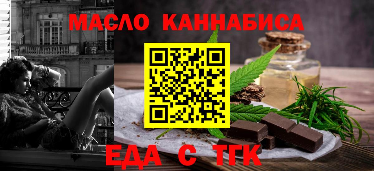 Краснотурьинск  Cannafood марихуана  Вход с VPN 