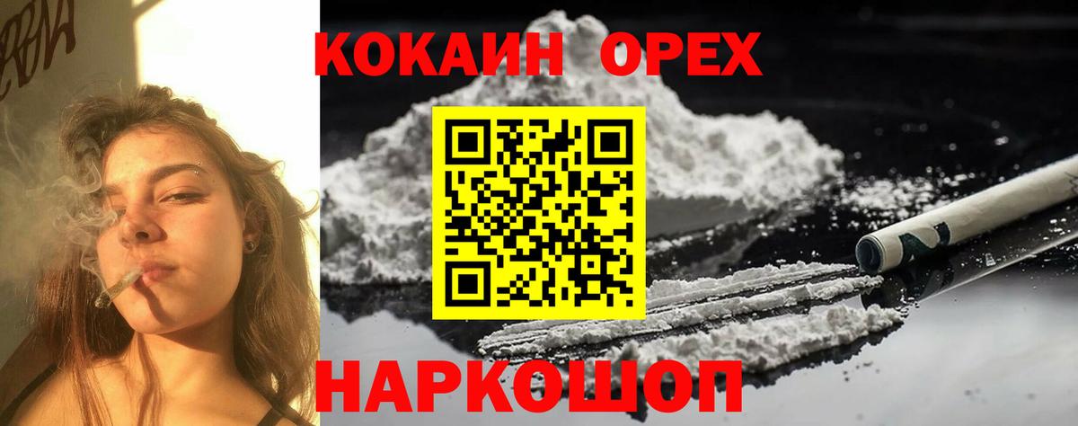 Кокаин Эквадор  Вход с VPN  Кокаин Колумбийский  Кокаин  Краснотурьинск 