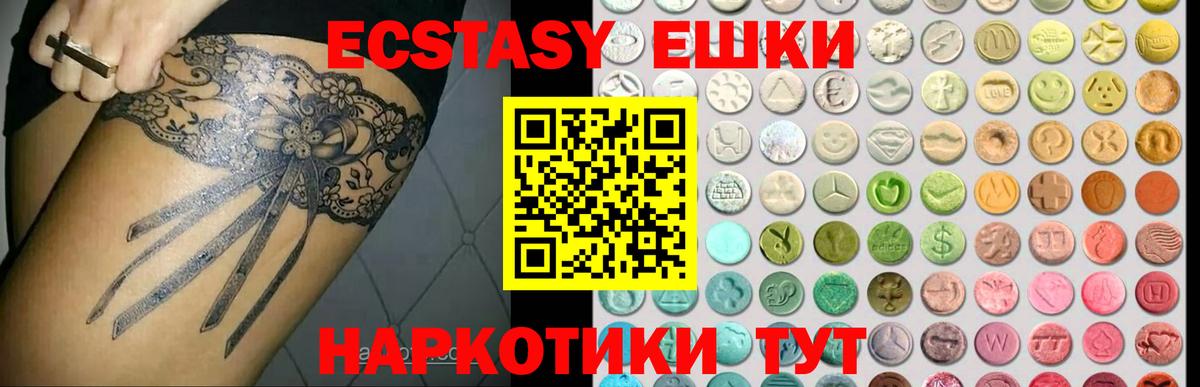 ЭКСТАЗИ  ЭКСТАЗИ 280мг  Вход с VPN  Экстази 280 MDMA  Краснотурьинск 
