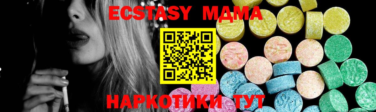 Ecstasy mix Краснотурьинск