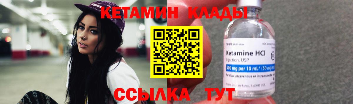 Кетамин ketamine  Вход с VPN  Краснотурьинск 