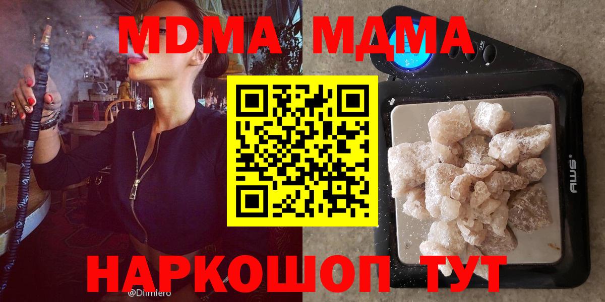 MDMA Molly  Вход с VPN  MDMA молли  MDMA  Краснотурьинск 