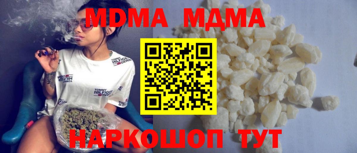 МДМА кристаллы Краснотурьинск