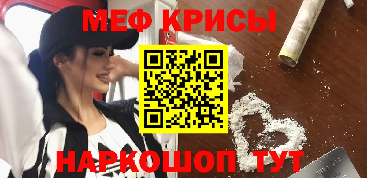 Меф  Вход с VPN  МЯУ-МЯУ 4 MMC  МЕФ  МЯУ-МЯУ кристаллы  Краснотурьинск 