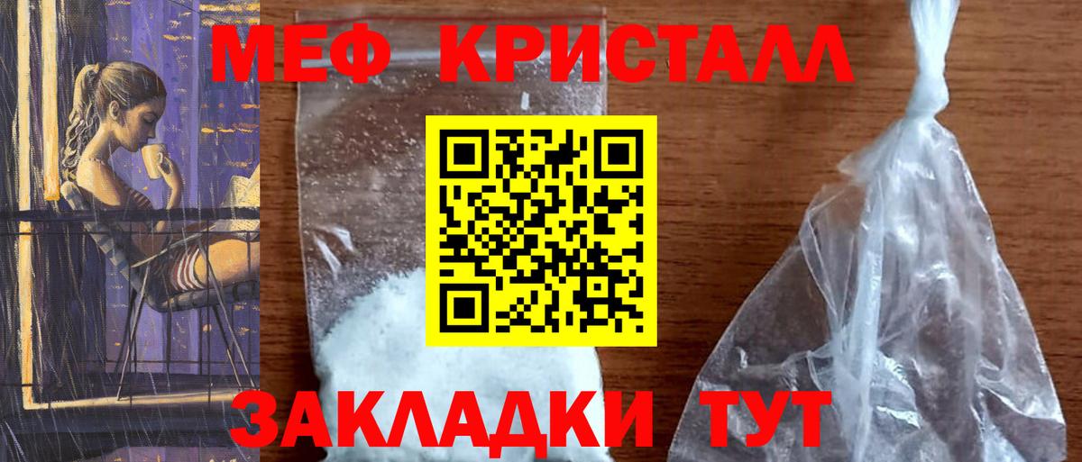 Меф мяу мяу Краснотурьинск