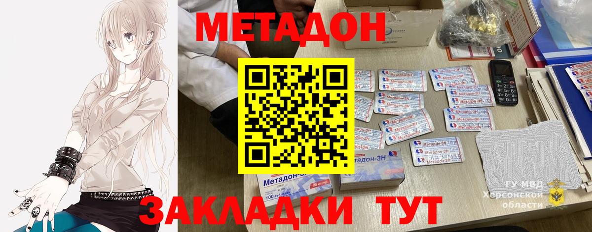 МЕТАДОН белоснежный Краснотурьинск