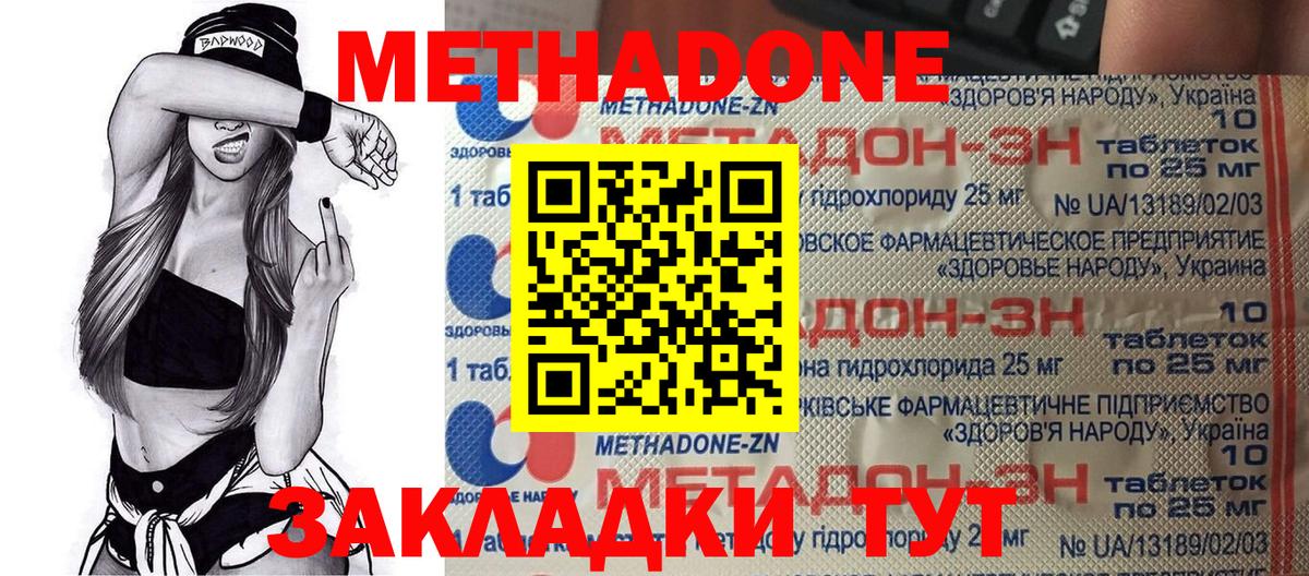 Метадон кристалл  Вход с VPN  Краснотурьинск 