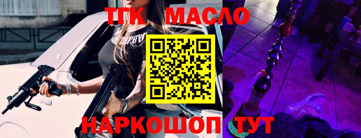 Дистиллят ТГК вейп с тгк  Вход с VPN  Краснотурьинск 